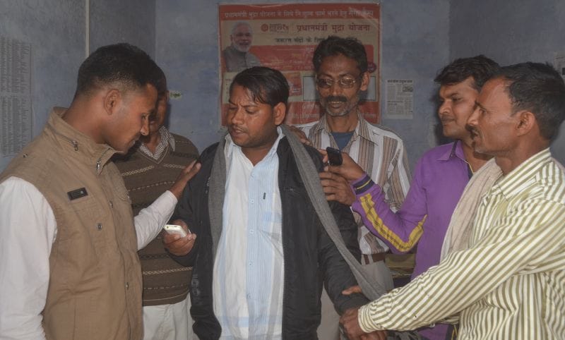 मुद्रा योजना के नाम पर ठगी