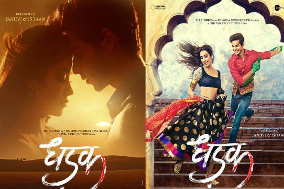 New Poster out sridevi daughter Janhvi Kapoor film Dhadak