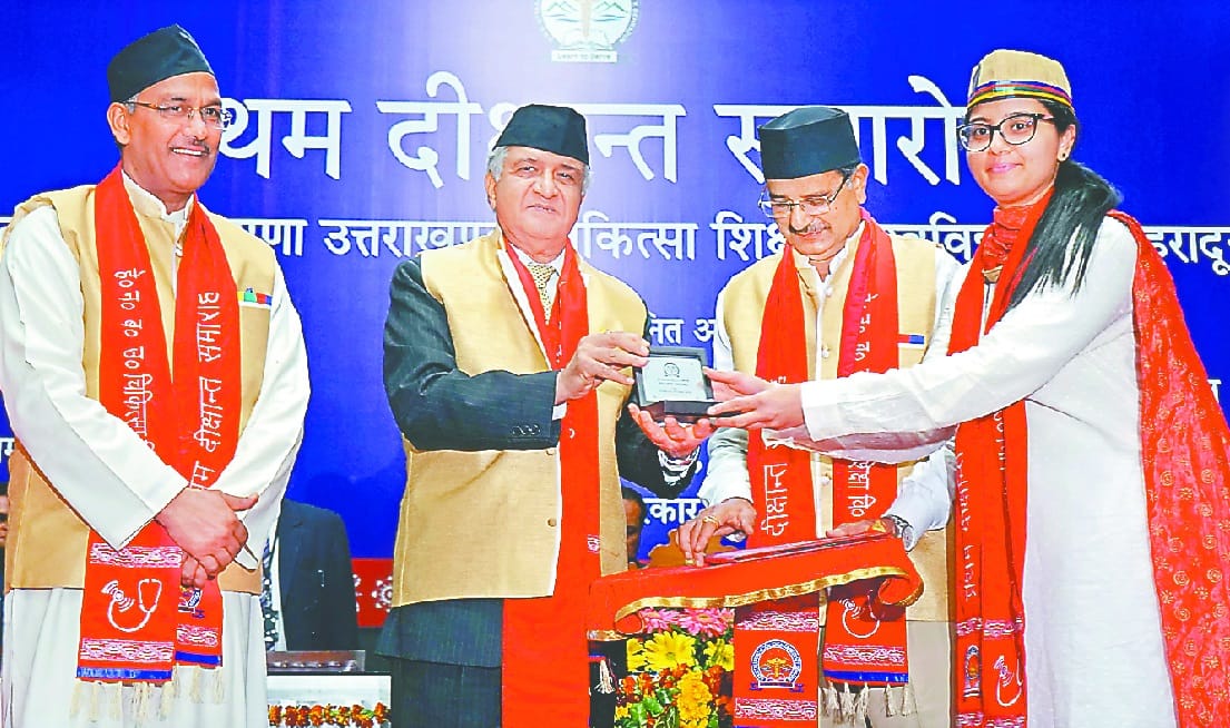 HNB Medical University First convocation in dehradun