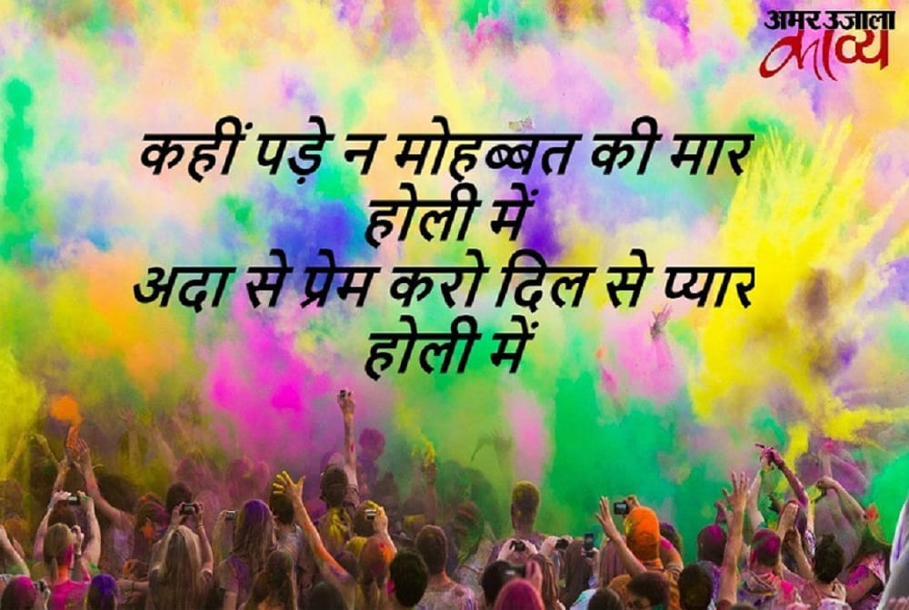 happy holi 2018 send holi wishes holi wallpaper holi love messages and holi sms to your loved ones