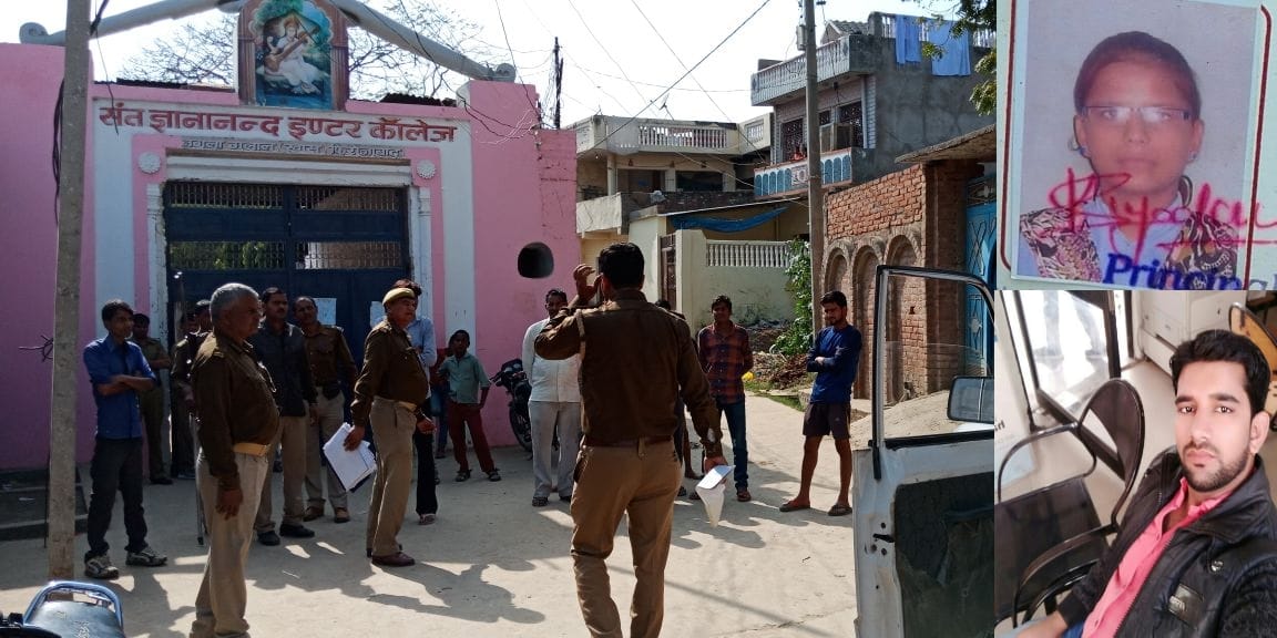 firozabad fear after murder and suicide outside examination center