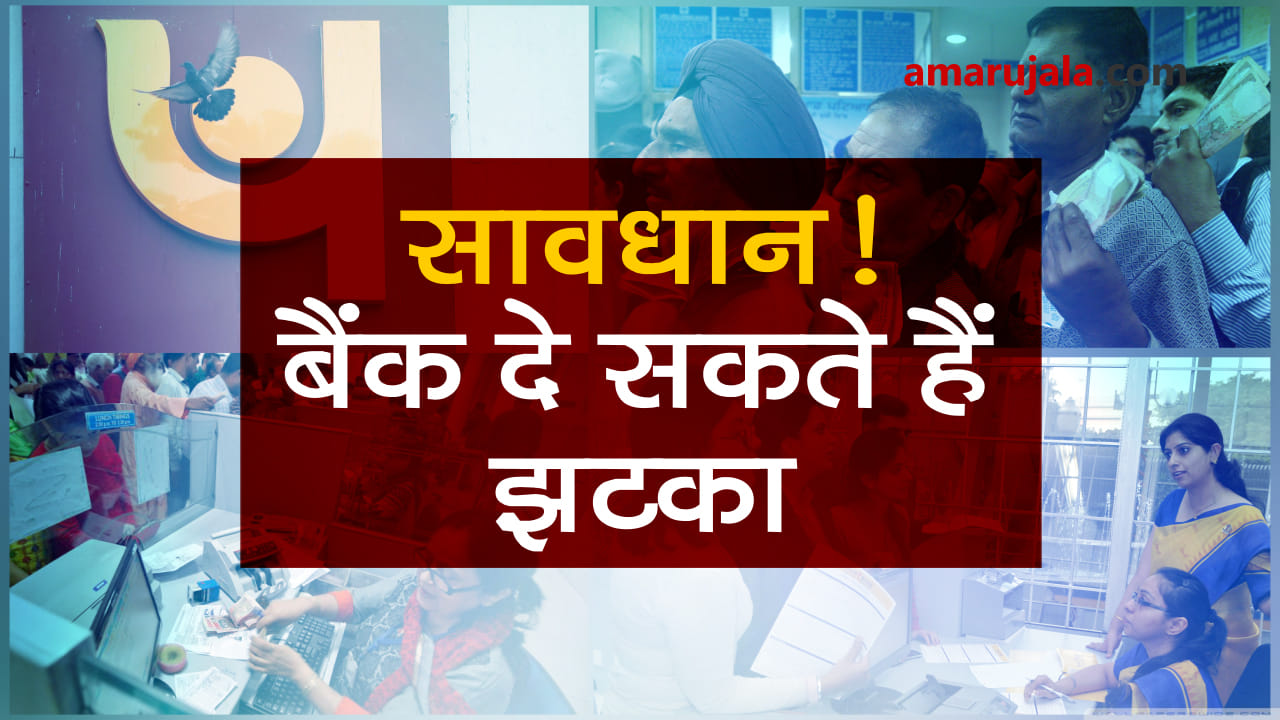 new rules of bank 