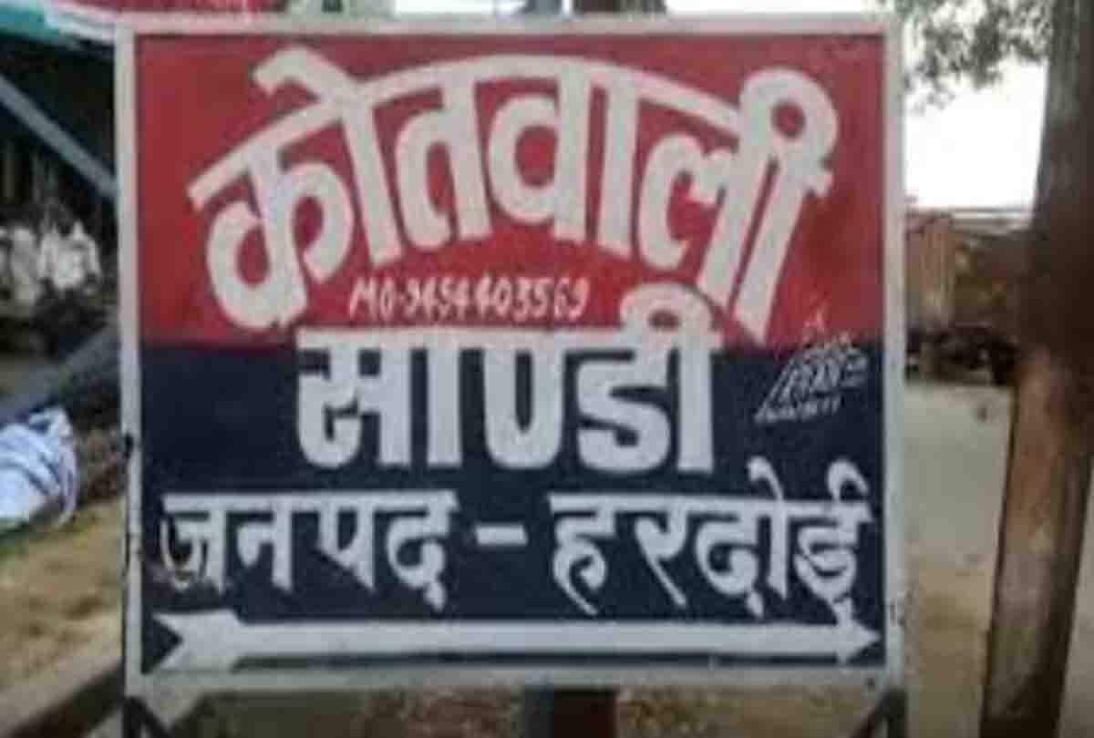bank cyber crime in hardoi