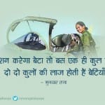 बेटियाँ 