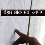 BPSC Head Teacher Exam 2022