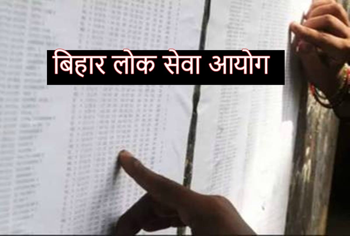 BPSC registration deadline soon for Head Teacher, Head Master posts, check details here bpsc.bih.nic.in
