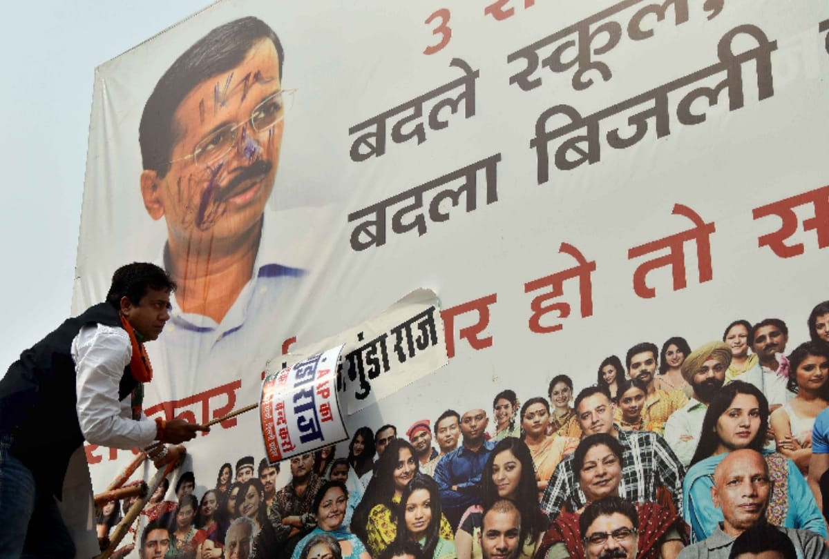 bjp yuva morcha put ink on face of arvind kejriwal on poster and wrote gundaraj