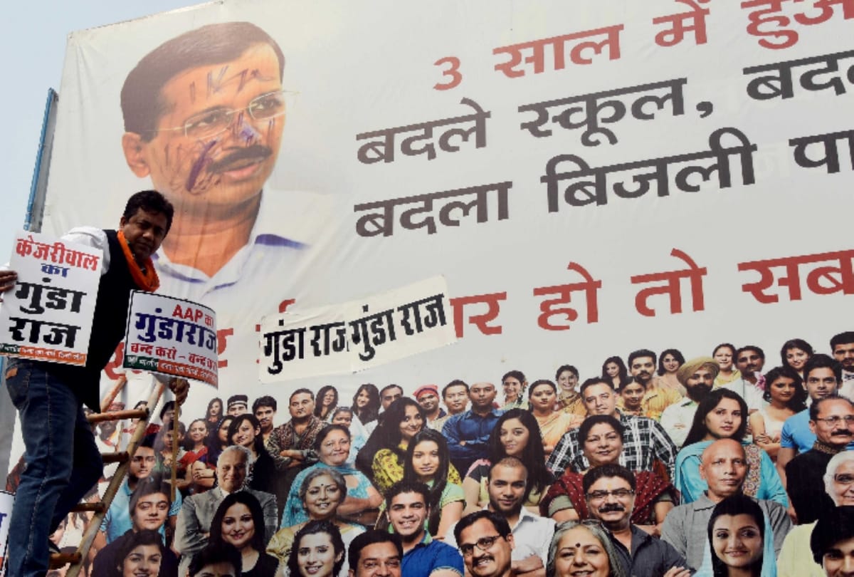 bjp yuva morcha put ink on face of arvind kejriwal on poster and wrote gundaraj