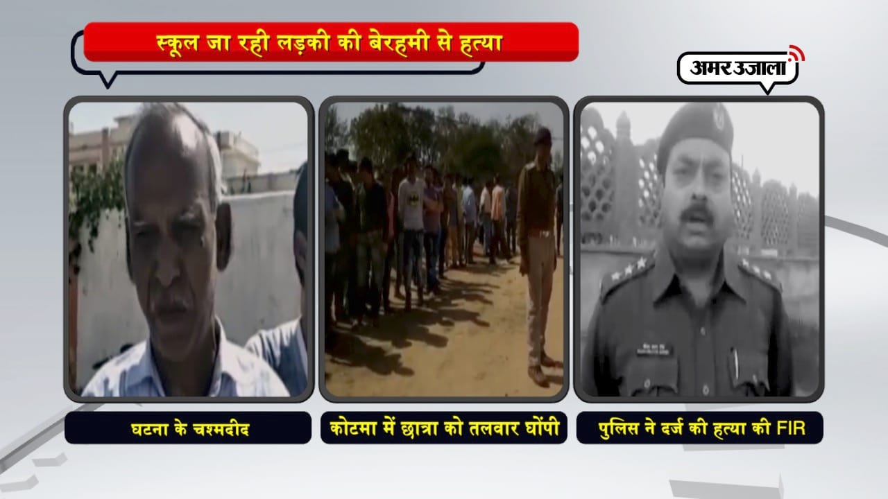 हत्या
