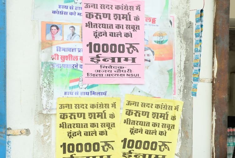 NSUI protest against Himachal Congress
