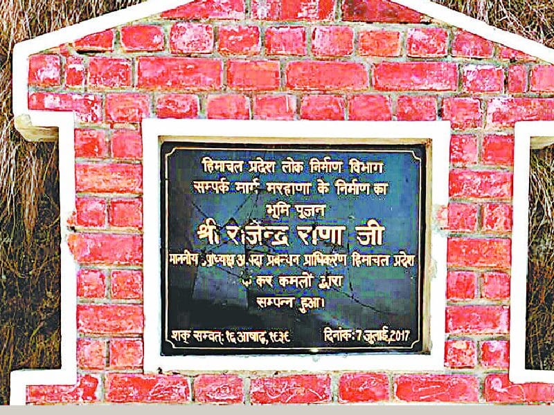 महराणा में विधायक शिलान्यास पट्टिका तोड़ी