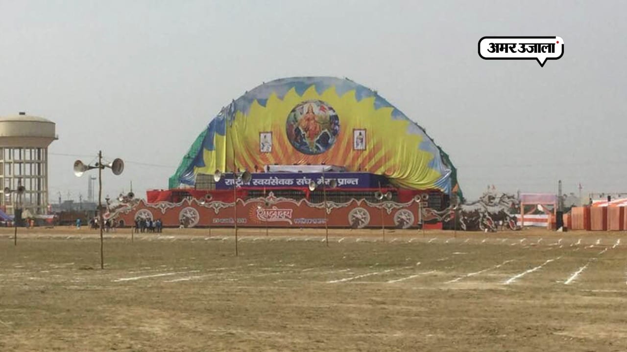 आरएसएस