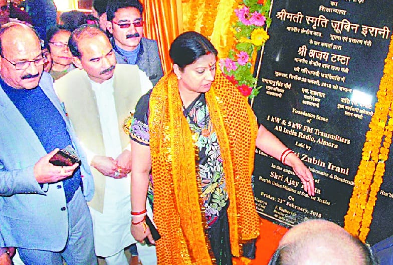 Almora-Champawat gets the help of FM transmitter