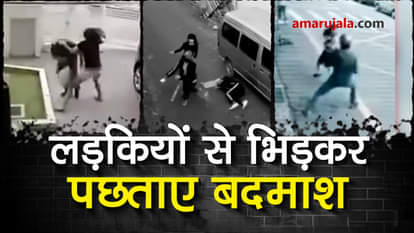 girls beat goons viral video special story