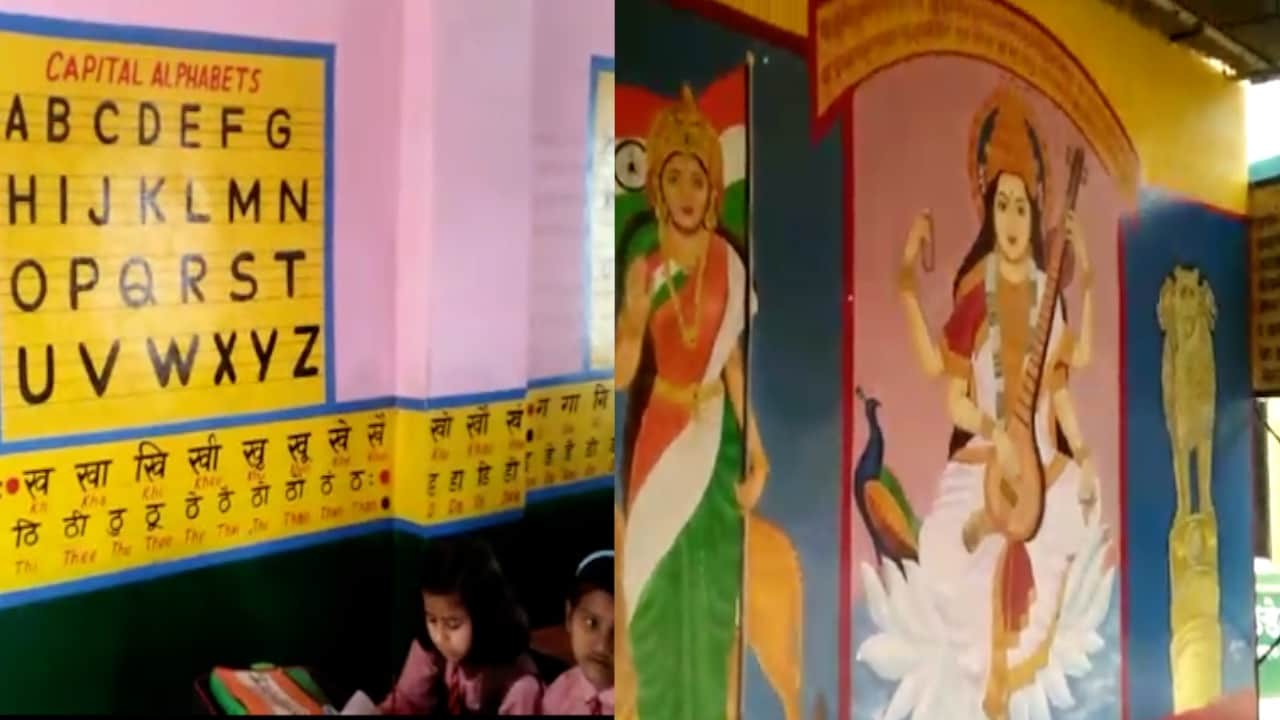 कन्नौज स्कूल