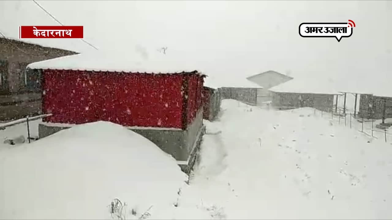 केदारनाथ