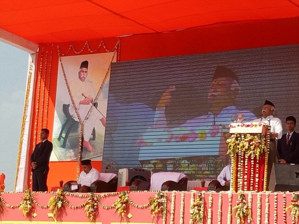 agra mohan bhagwat arrived in samrasta sangam