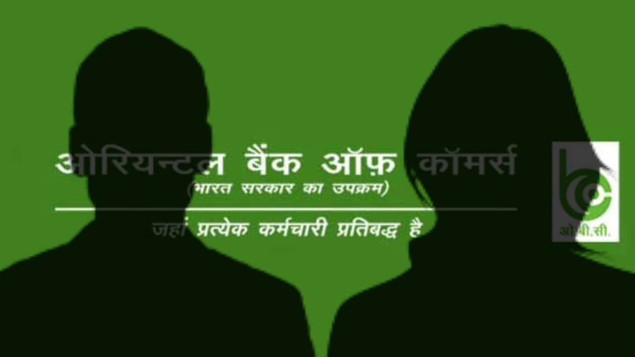 बैंक फ्रॉड