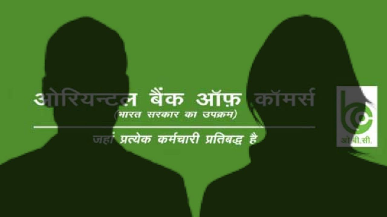 बैंक फ्रॉड