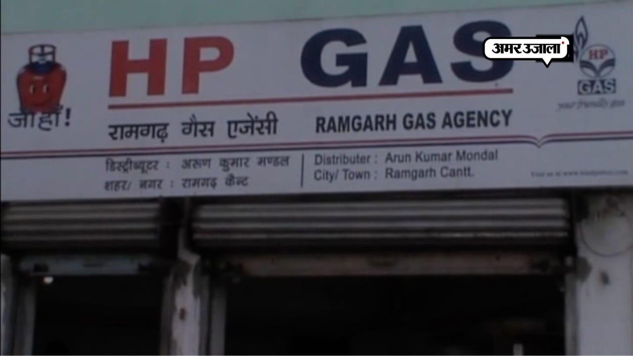 रामगढ़ 