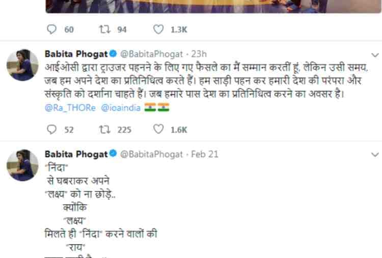 Babita Phogat tweet on International Olympic Association Decision on Women athletes dress