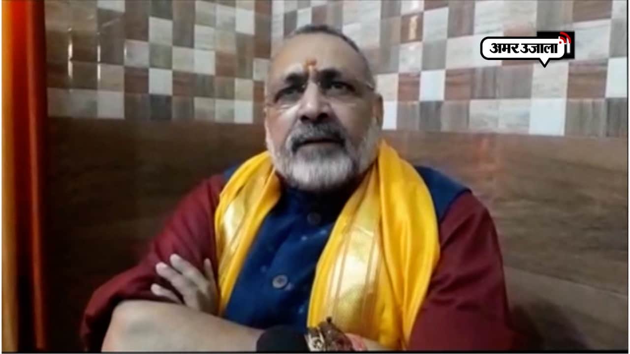 गिरिराज सिंह