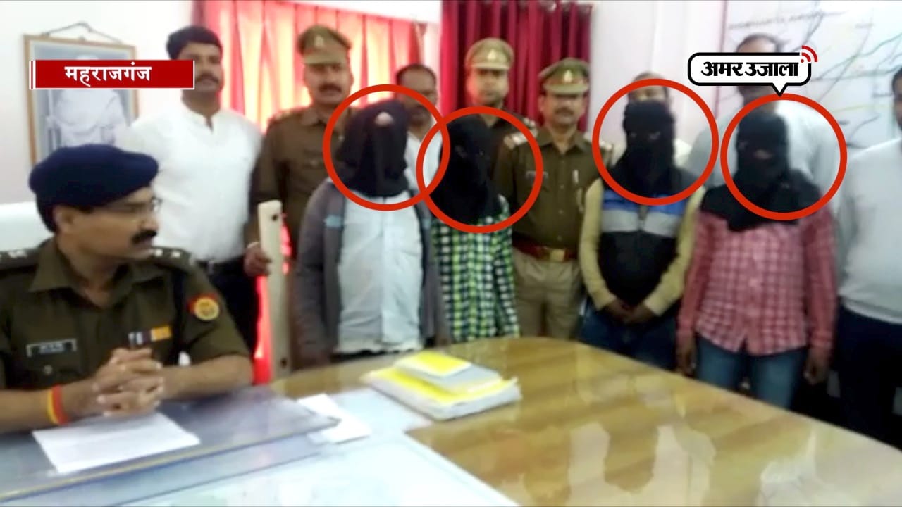 महाराजगंज मर्डर
