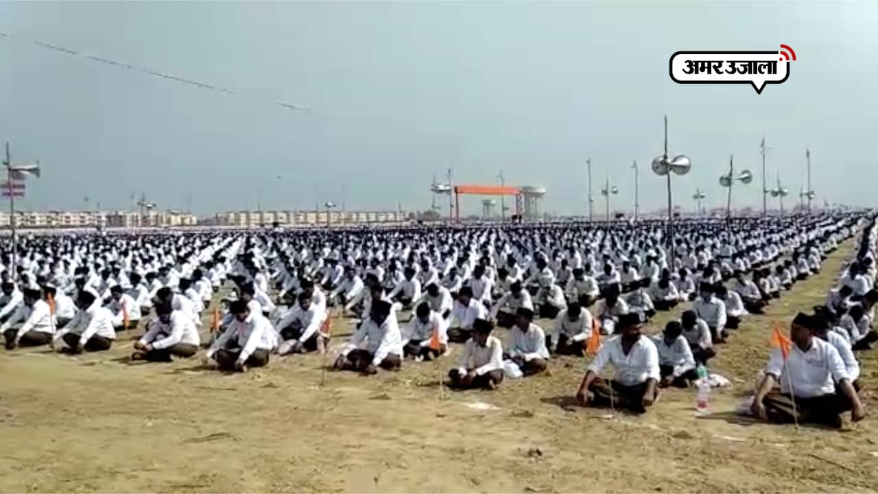 आरएसएस मेरठ