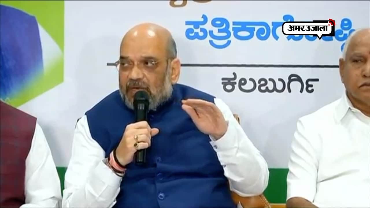 अमित शाह 