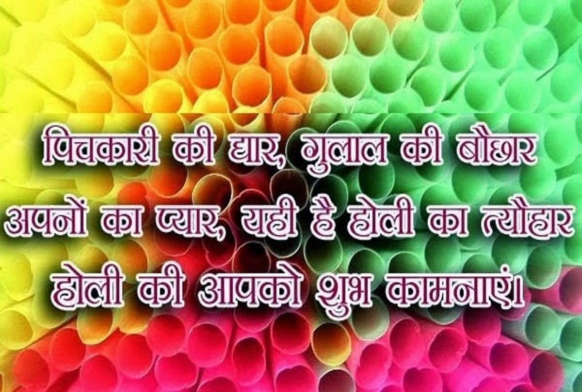 happy holi 2018 send holi wishes holi wallpaper and holi sms to your friends
