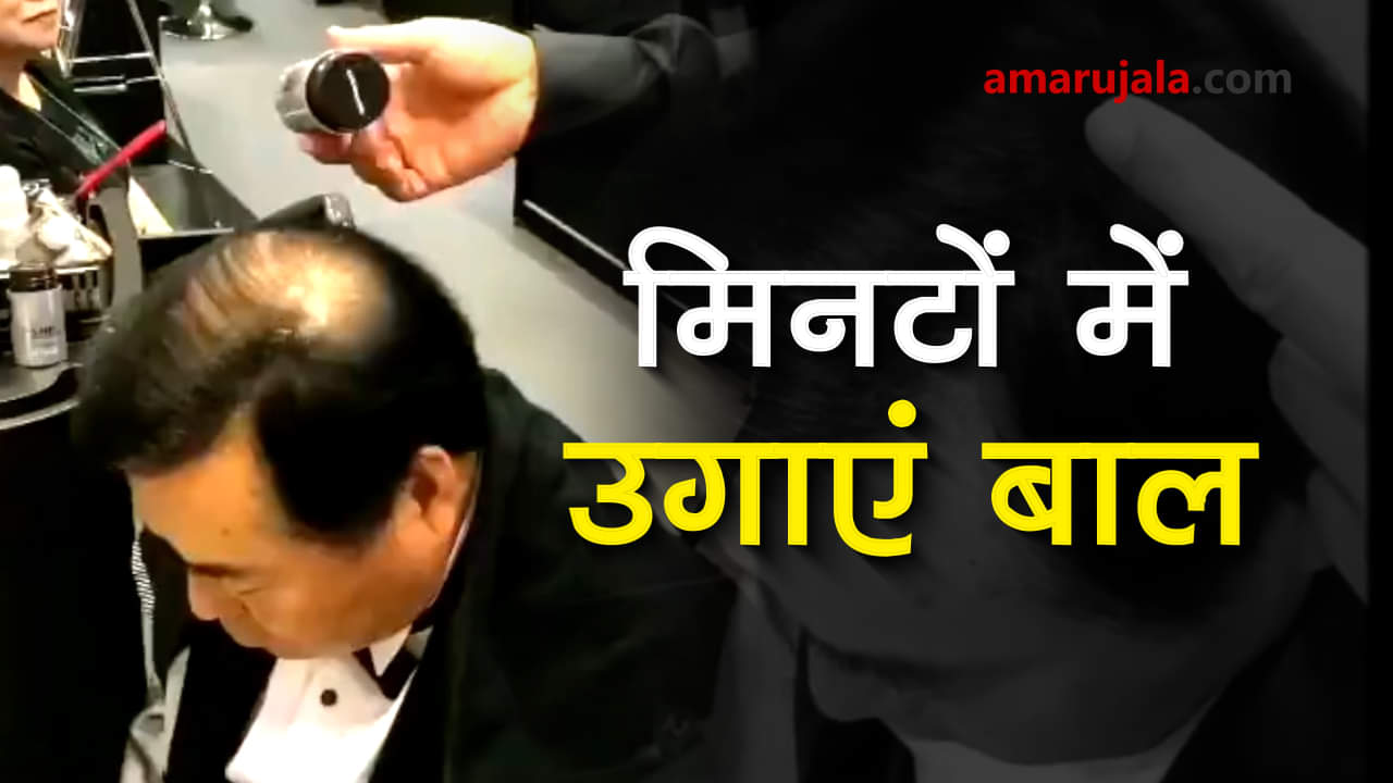 Grow your hair in minutes