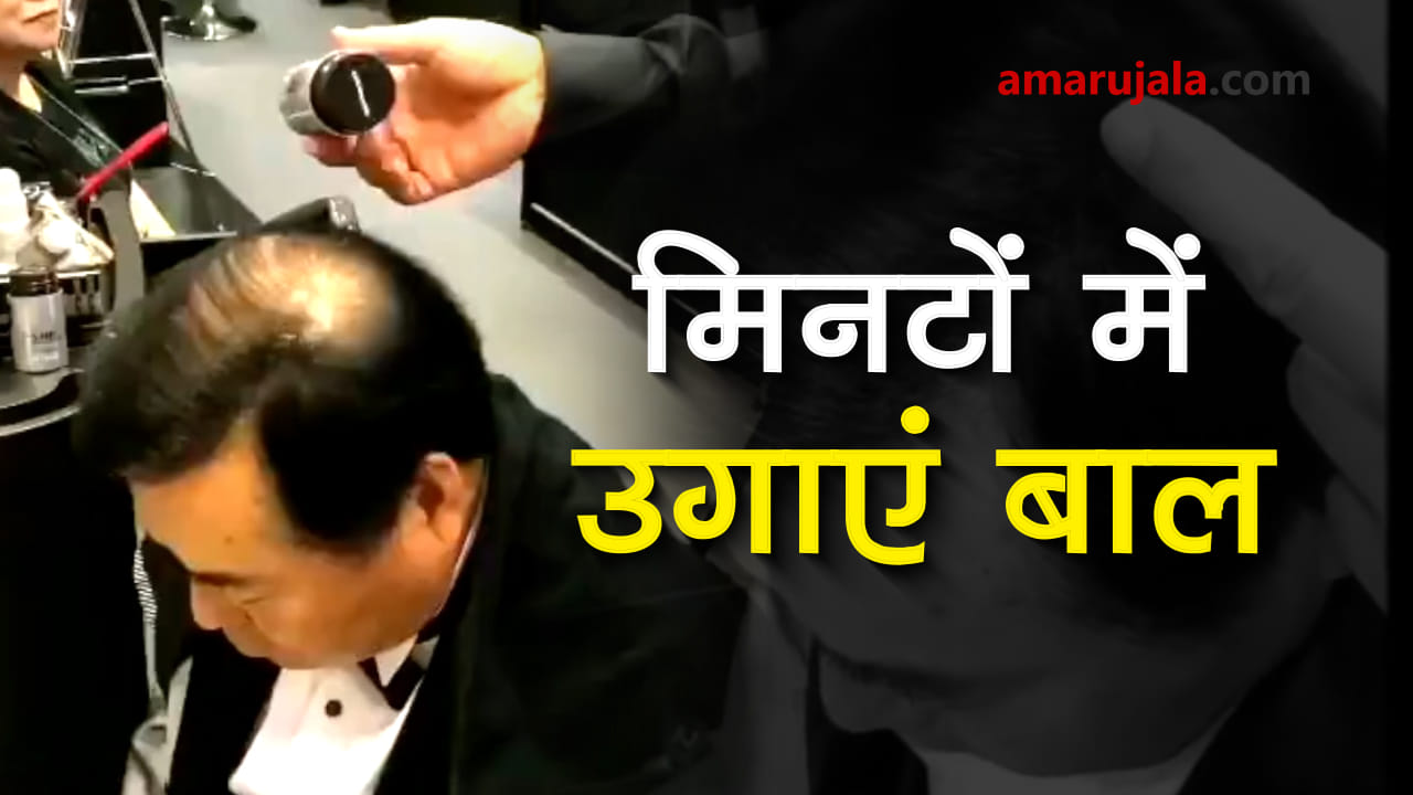 Grow your hair in minutes