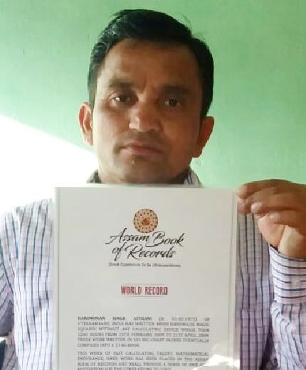 harimohan holds world record