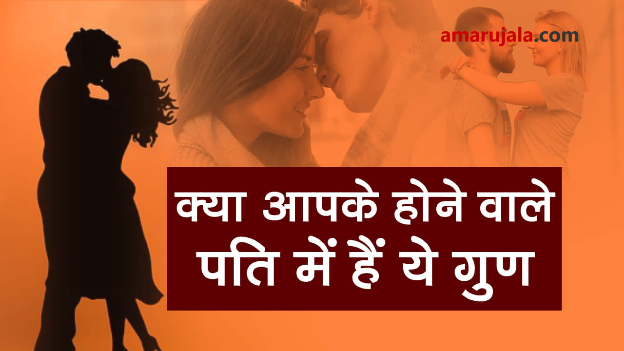 things to know about your future husband