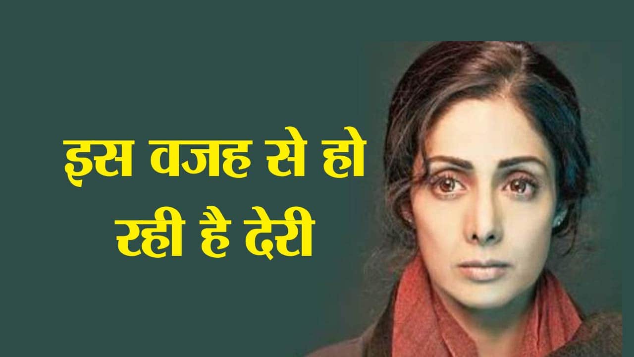 श्रीदेवी