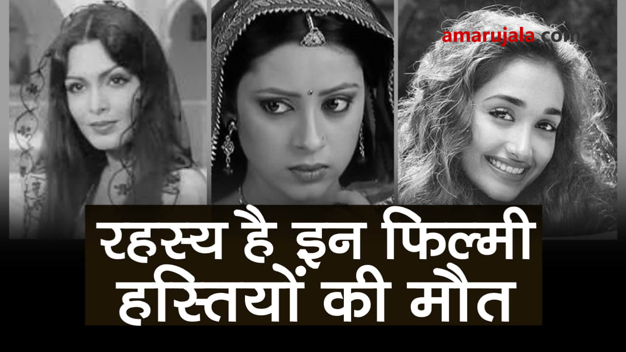 bollywood murder mystery