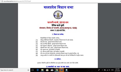 after PM report of sridevi madhya pradesh assembly refused to pay tribute