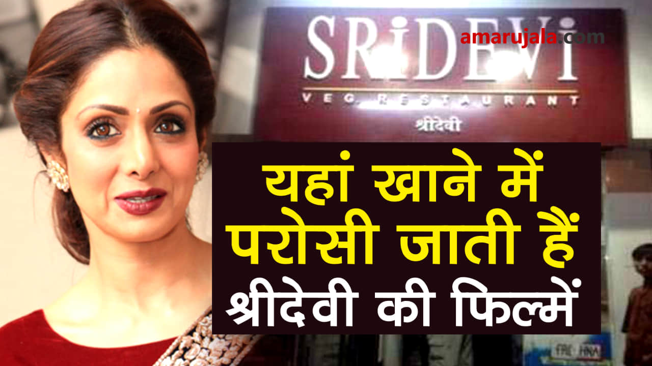 sridevi restaurant in chennai