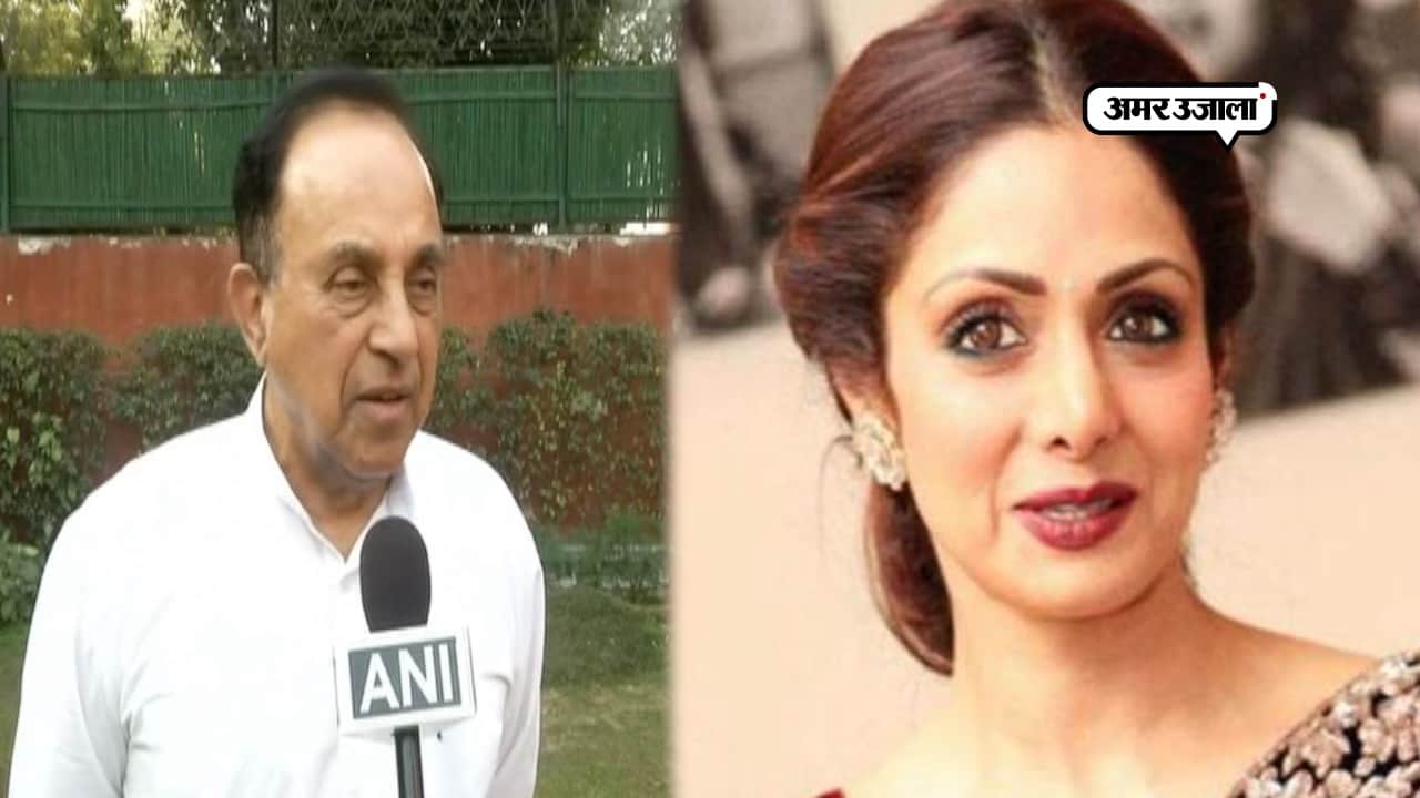 सुब्रमण्यम स्वामी