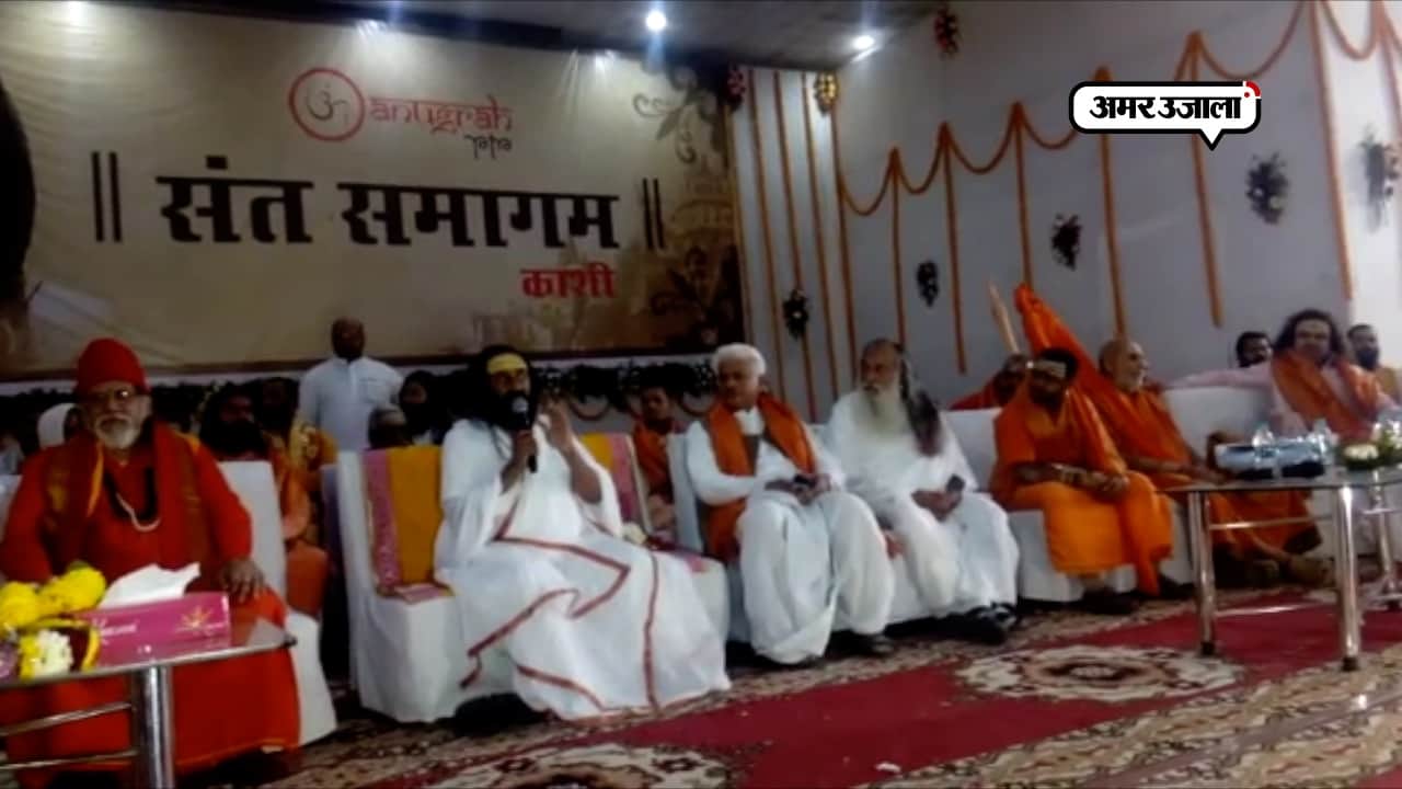 वाराणसी 