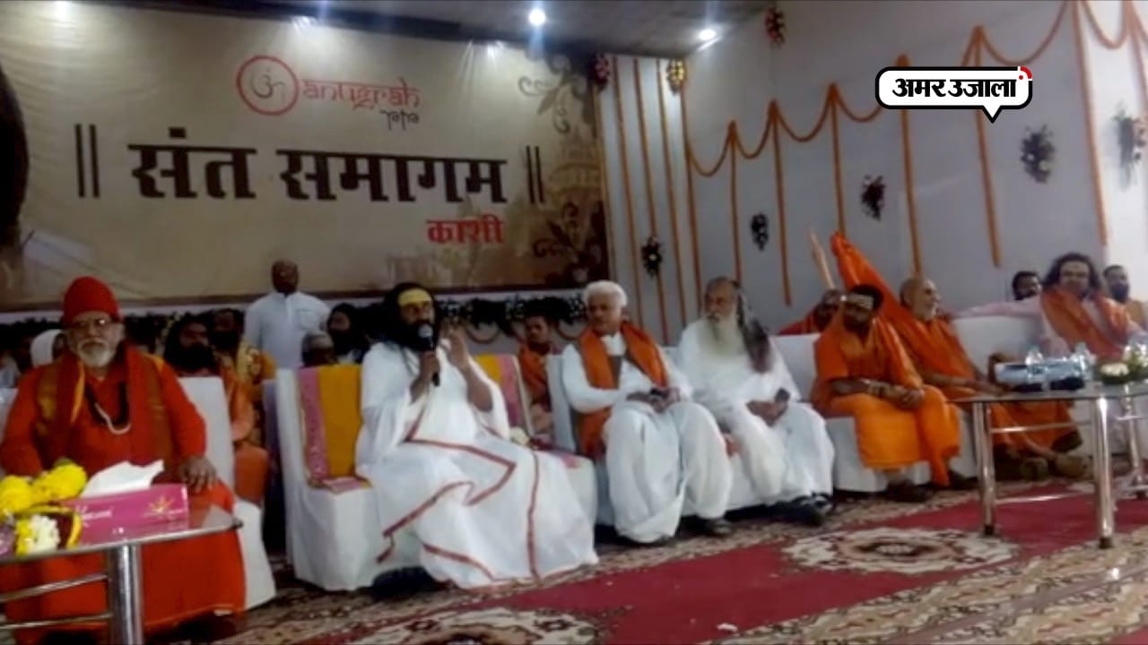 वाराणसी 