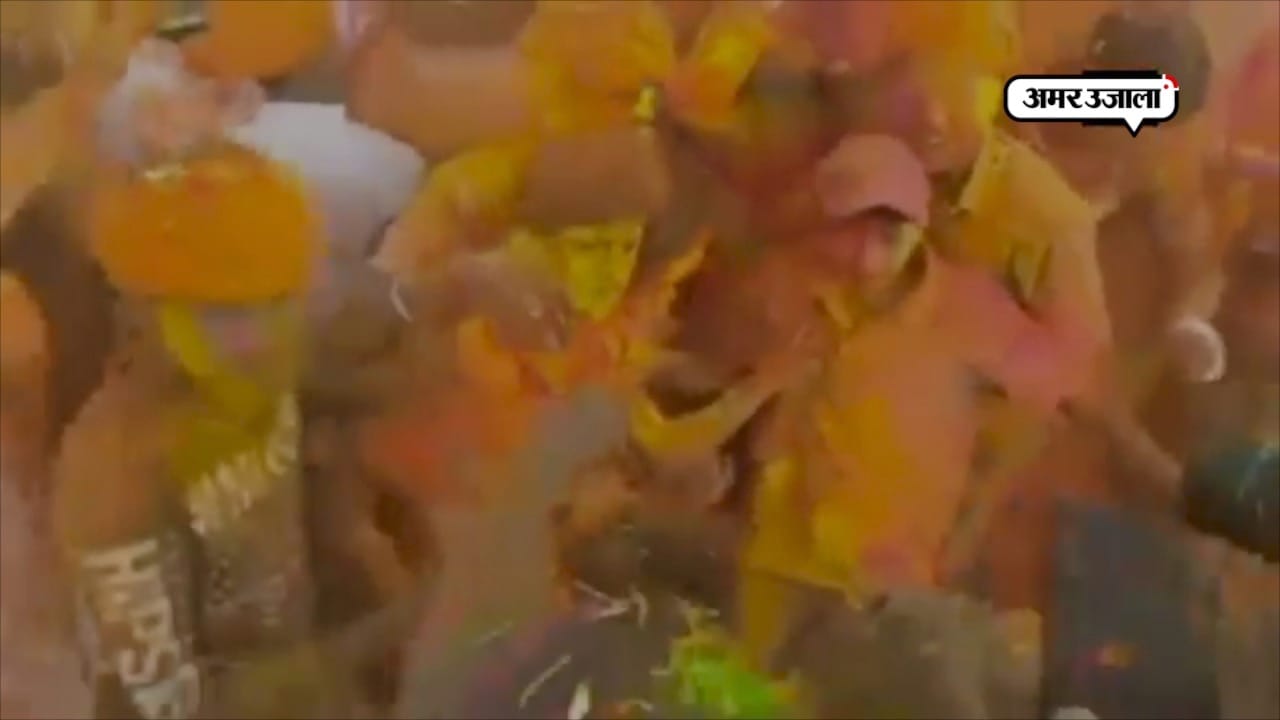 होली