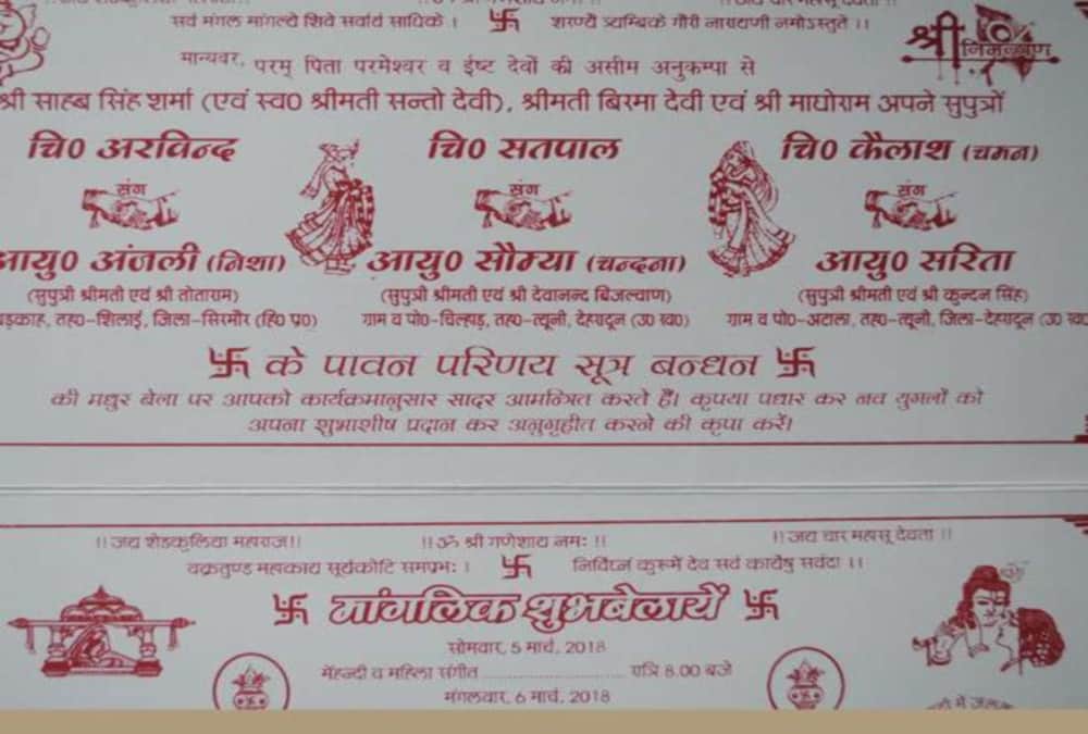 Unique marriage three bride barat reach to groom house