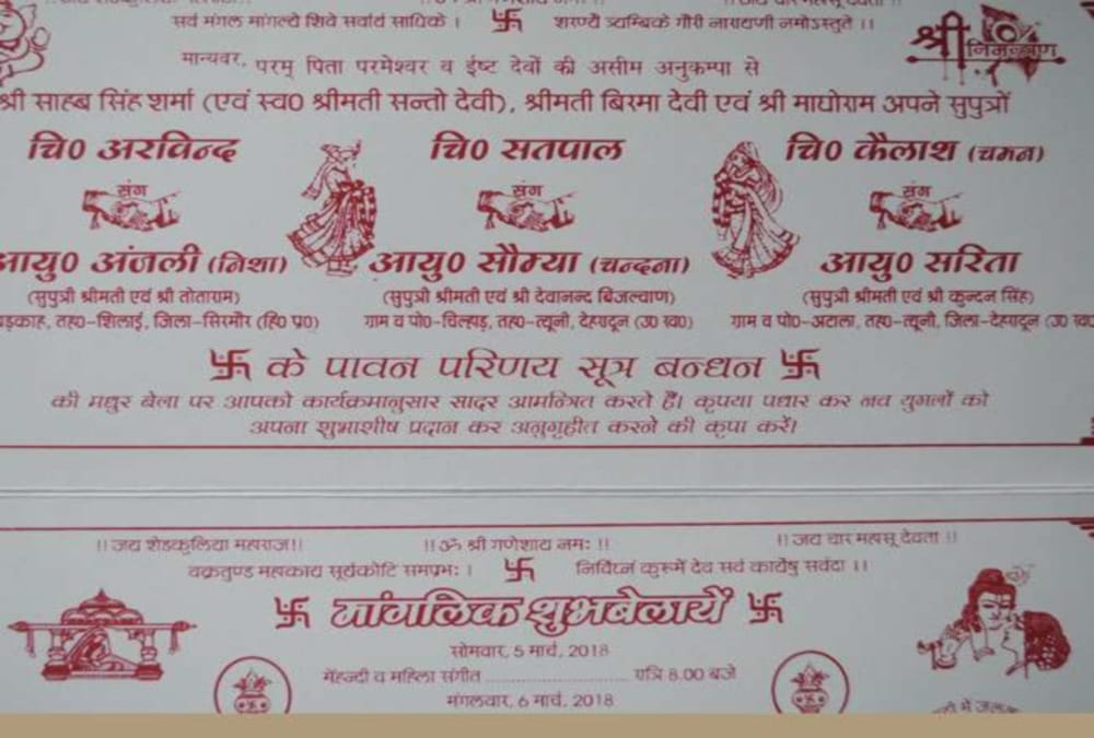 Unique marriage three bride barat reach to groom house