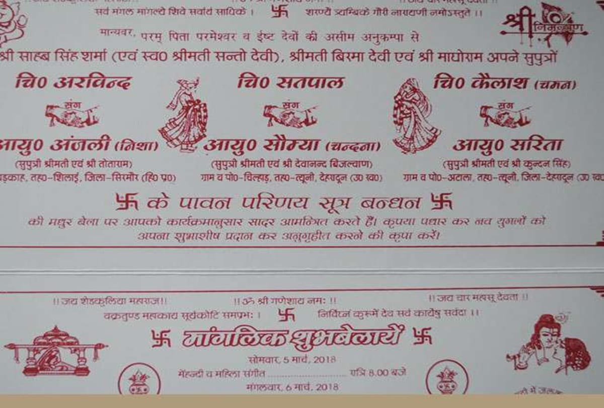 Dehradun three brides at one home set the example for others