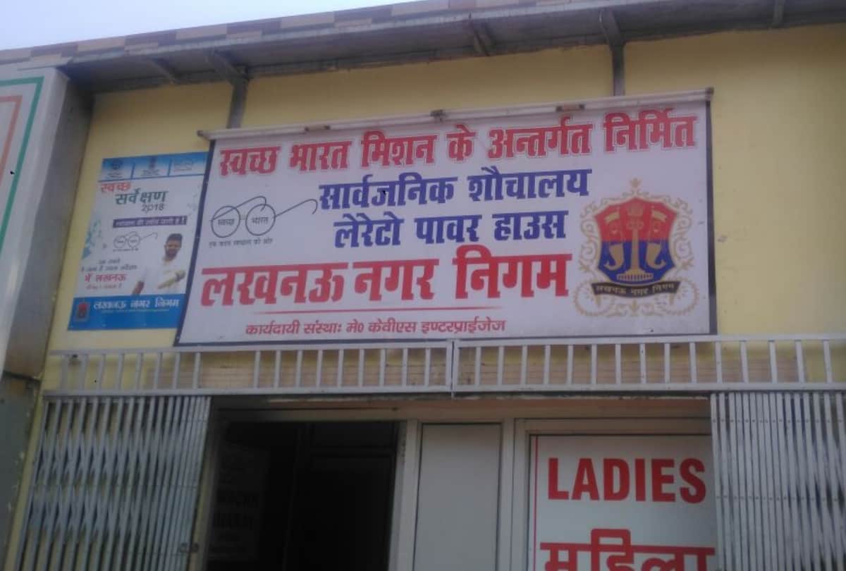 liquid soap facility available in lucknow nagar nigam toilets