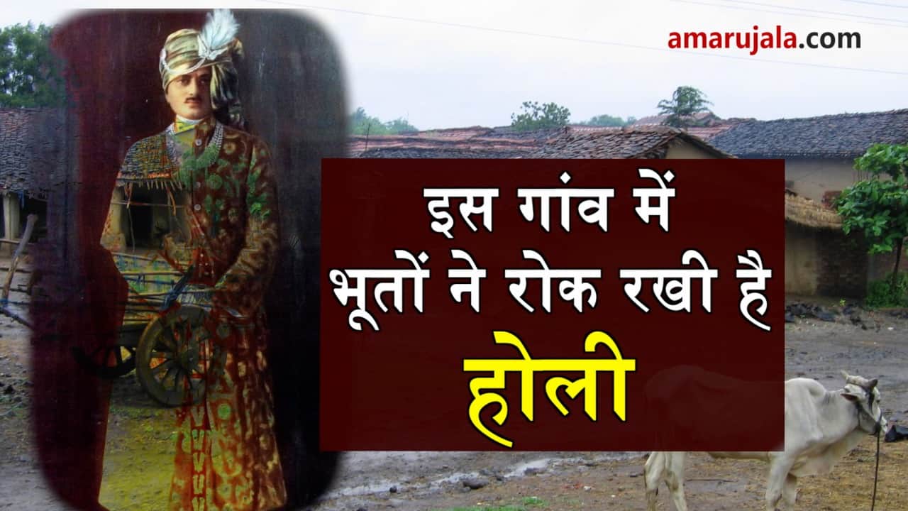 this village do not celebrate holi