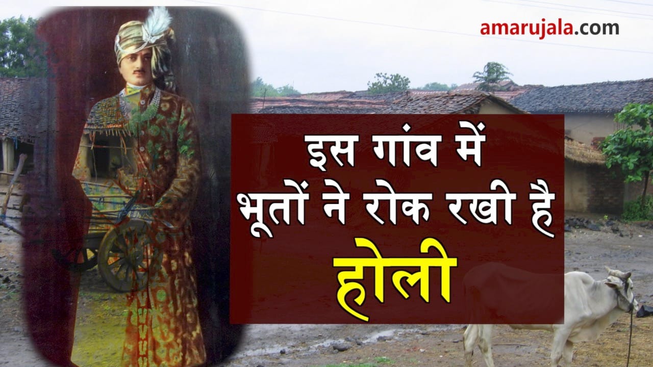 this village do not celebrate holi