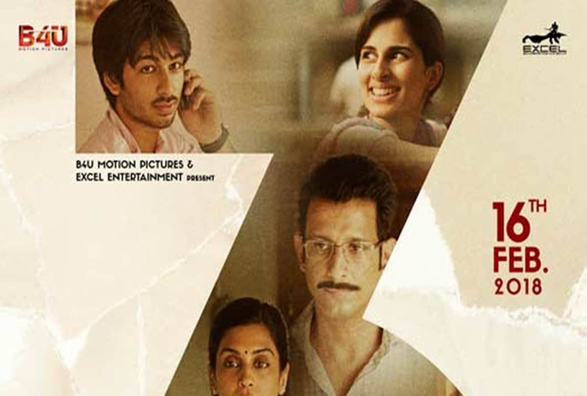 renuka sahane film 3 stories poster release