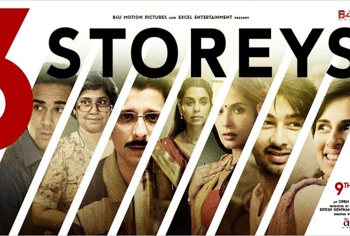 renuka sahane film 3 stories poster release